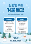 한우리독서토론논술 관악난향독서교실