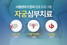 쉬즈한의원 강남
