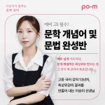 이승미국어학원 통국어연구소