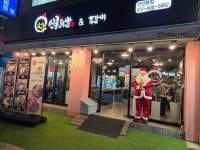 신홍닭발 안산본점