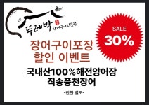 뚜레박장어구이