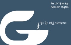 건축사사무소 아틀리에 결