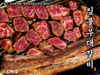 다잇소정육식당