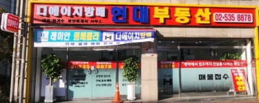 디에이치방배 현대공인중개사사무소