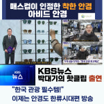 아비드안경콘택트 관악점