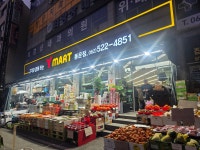 와이마트 동운점