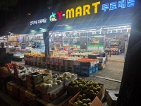 와이마트 우산점