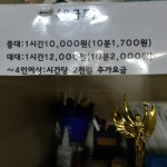 숭실당구장