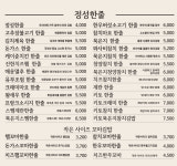 정성한줄 평촌학원가점