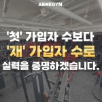 에이블짐 창신역점