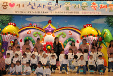 꿈을키우는어린이집