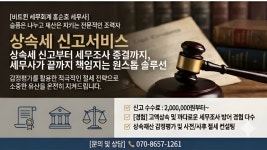 제이앤케이세무회계컨설팅 - 12420 | 비트윈세무회계&경영컨설팅