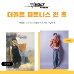 더볼트 화서역점