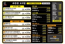 마장동고기집 평택안중점