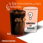 피에스타7커피 공리단길점