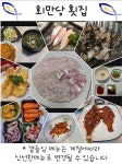 회만당