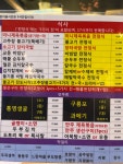 교동전선생 천호역점