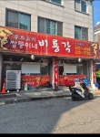 비룡각