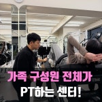 피치짐PT&헬스 명일점