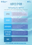 ATS스포츠센터