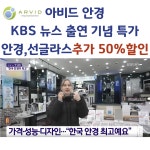 아비드안경콘택트 관악점