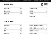 목골목 수유본점