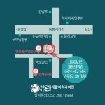 서울아산린재활의학과의원