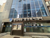 광안4동 행정복지센터
