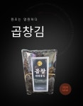 천하수산맛김