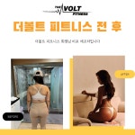 더볼트 화서역점