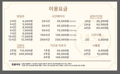 아이블스터디카페 아산세교점