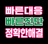 노원도어락24시 중계점