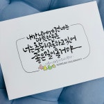 여르미캘리그라피서예교습소