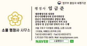 소울행정사사무소