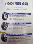 타이어테크 일산서구점