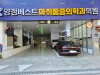 호원메디컬 주차장