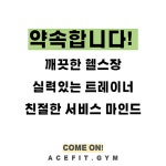 에이스핏짐