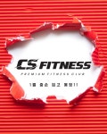 CS휘트니스 용인상현점