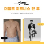 더볼트 화서역점