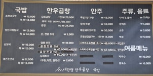 대관령한우곱창&국밥