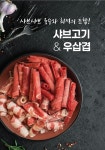무한육채미 파주운정점