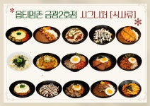 옵티멈존PC카페 금광2호점