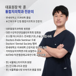 하이연세치과의원