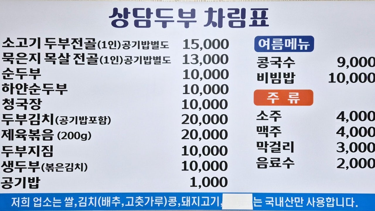 상담두부