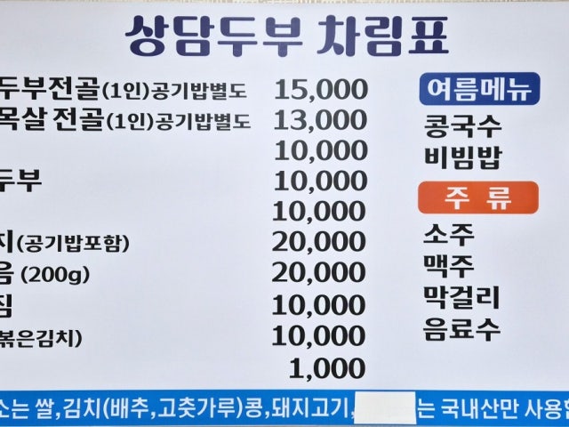 상담두부