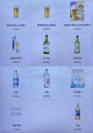 샘물맥주 서신점