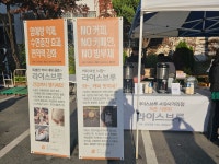 라이스브루 419사거리점