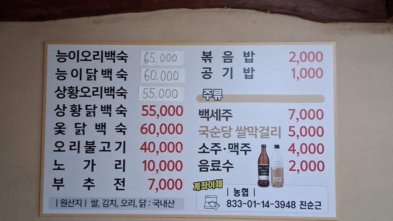 외갓집식당