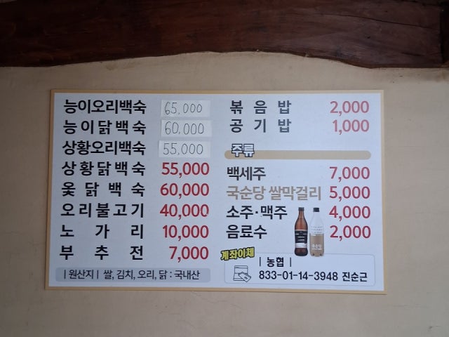 외갓집식당