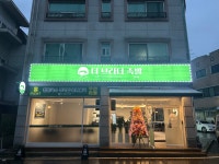 더브라더족발 관저점